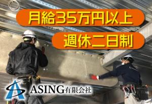 【立体駐車場新築・改修工事スタッフ　求人募集】-大阪府堺市北区-　立体駐車場に特化した仕事だからこそ稼げる!