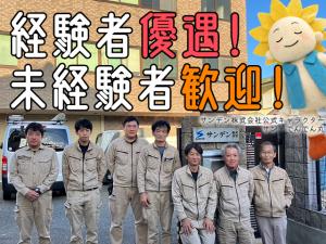 【空調設備工事スタッフ　求人募集】-大阪府吹田市-　快適な空間を創る職人へ!経験活かして成長可能!