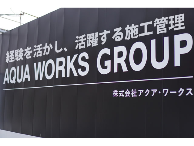 【施工管理　求人募集】　-堺市南区-　経験を活かし長期で安定的に稼ごう