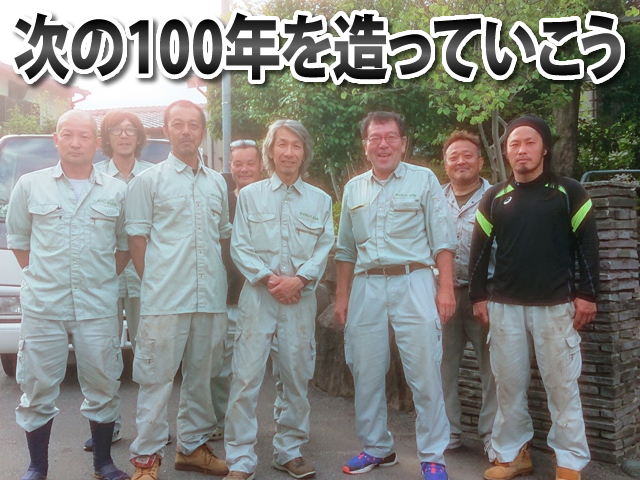 【造園工 求人募集】-大阪府守口市- 未経験者250,000円～!