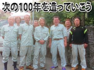 【造園工 求人募集】-大阪府守口市- 未経験者250,000円～!