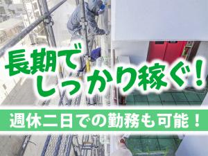 【塗装工　求人募集】-大阪市西淀川区-　ナフサショック一切関係なし!自分らしく働ける環境です!