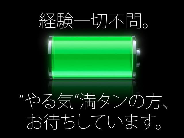 【配管工 求人募集】-寝屋川市-　一緒に成長しながら共に頑張る仲間を募集中です!