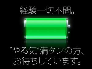 【配管工 求人募集】-寝屋川市-　一緒に成長しながら共に頑張る仲間を募集中です!