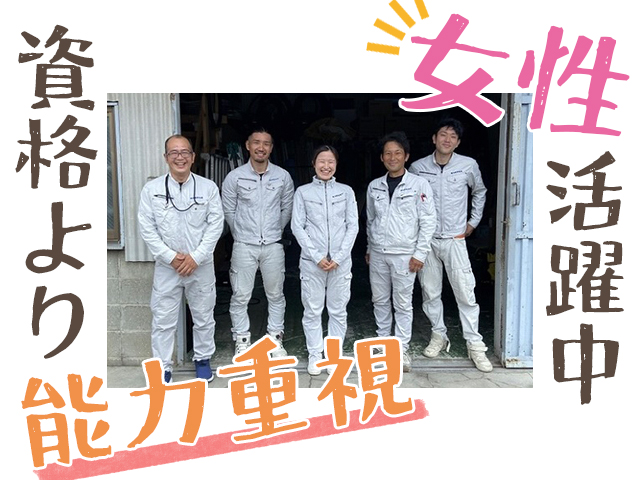 【電気工事士&現場調査スタッフ  求人募集】 -大阪府東大阪市-　女性も活躍中◎ 働き方は柔軟に対応します!寮完備!
