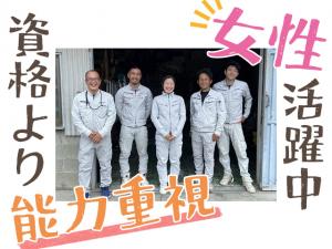 【電気工事士&現場調査スタッフ  求人募集】 -大阪府東大阪市-　女性も活躍中◎ 働き方は柔軟に対応します!寮完備!