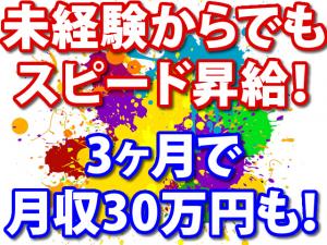 【塗装工 求人募集】-堺市西区-　未経験からでもスピード昇給で高収入を得ることも可能です!