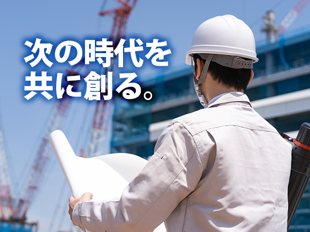 【建築現場の番頭さん候補(営業・管理他)　求人募集】-大阪市西淀川区-　新規事業本格スタート!共に会社を盛り立てよう!