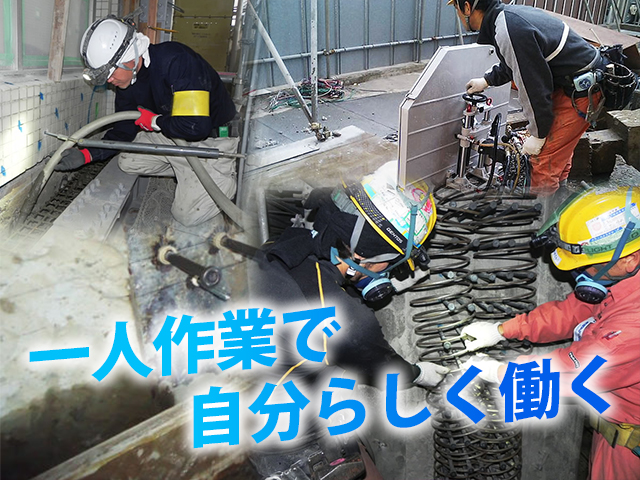 【あと施工アンカー工事スタッフ　求人募集】-大阪市西淀川区-　入社後正社員と請取り事業主選択可能!