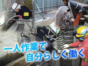 【あと施工アンカー工事スタッフ　求人募集】-大阪市西淀川区-　入社後正社員と請取り事業主選択可能!