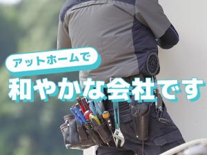 【電気工事士　求人募集】-大阪府堺市北区-　経験一切不問!小さな会社だからこその安心感があります!