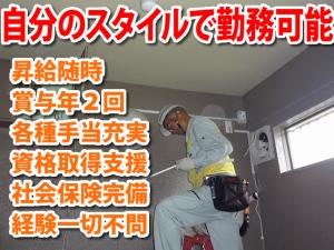 【電気工事士 求人募集】　-大阪府八尾市-　選べる勤務体系で無理なく働けます!