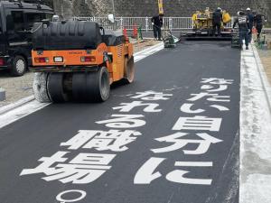 【土木・舗装・配管工事スタッフ　求人募集】-大阪府羽曳野市-　地方の方や未経験の方も大歓迎です!