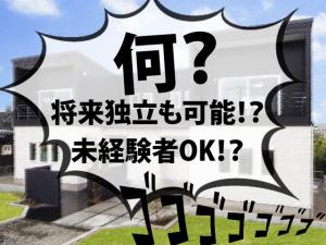 【防水工 求人募集】-東大阪市- 将来は独立も可能!今は経験が無くても大丈夫です!