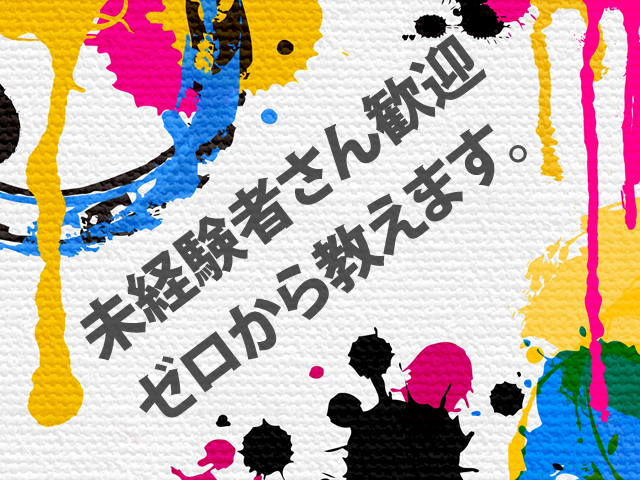 【塗装工 求人募集】-大阪府高石市- 様々な現場で塗装工事の全てが学べる!