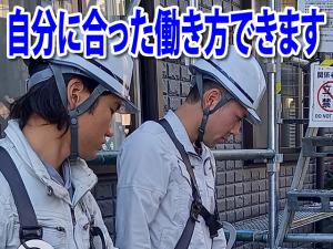 【電気工事士  求人募集】 -大阪府東大阪市-　働き方は柔軟に対応します!地方の方も大歓迎!寮完備!