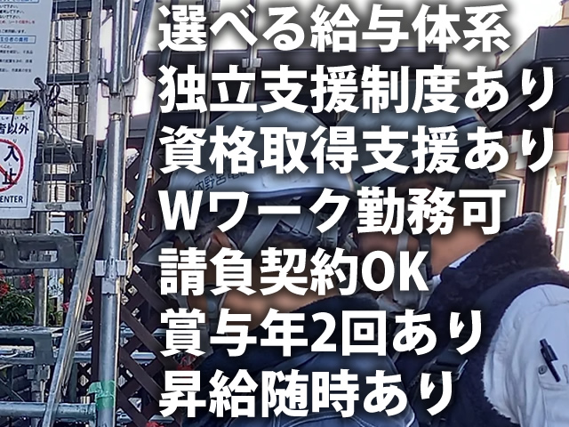 【電気工事士  求人募集】 -大阪府東大阪市-　働き方は柔軟に対応します!地方の方も大歓迎!寮完備!