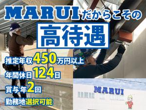 【施工職(型枠・鉄筋・設備・アンカー施工・コア抜き・多能工・溶接工) 求人募集】-大阪府下- 幅広く募集中です