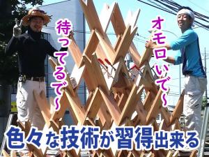 【大工　求人募集】-大阪市平野区- 採用は一人だけ!経験は一切不問!様々なスキルが身につく大工職人になろう