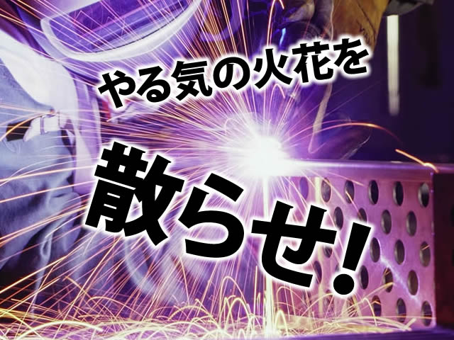 【シールド組立・解体工】-港区-　未経験からでも一流の技術が身に付けれる!一生の技術を!