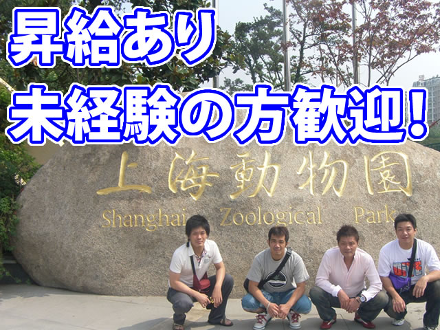 【外壁洗浄工】-東大阪市-　求人大募集!!未経験でも日給1万円～(^^)