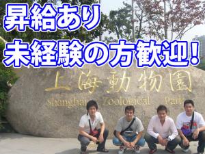 【外壁洗浄工】-東大阪市-　求人大募集!!未経験でも日給1万円～(^^)