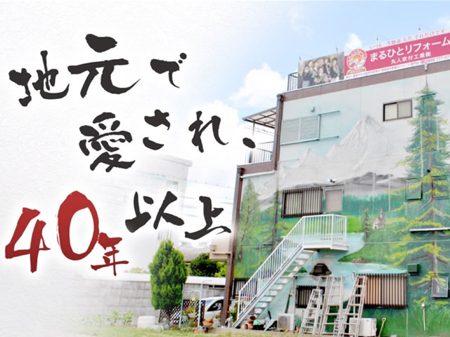 【塗装工】-堺市中区-　本物の塗装工になりたい方必見!!当社でのお仕事で、やりがいを感じて下さい^^