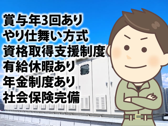 【[1]機械据付工 [2]営業　求人募集】 -大阪市西淀川区-　次の世代を担う新たな仲間、募集中!