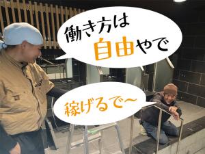 【給排水配管工事スタッフ　求人募集】-大阪市鶴見区-　推定年収440万円以上!やり仕舞い&直行直帰