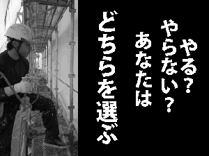 【塗装工】-東住吉区-　大募集!!19歳～27歳の若いスタッフが活躍しています!