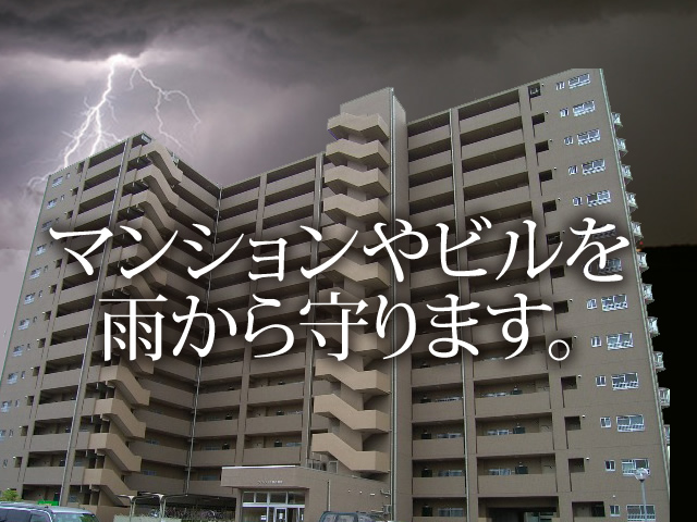 【防水工】-東大阪市-　大募集!!未経験OK!!当社のスタッフは全員未経験スタートです!(^^)