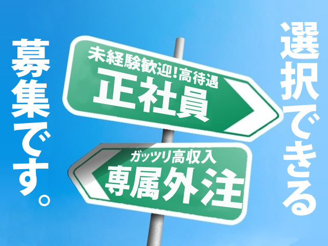 【内装工・設備工・システムキッチン組立工 求人募集】-東大阪市-　様々な仕事に携われ、まさに工事のスペシャリストとして成長できます!