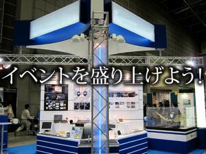 【イベント会場での電気設備器具の設置スタッフ】-阿倍野区-　イベントを盛り上げるのもアナタの仕事次第!?