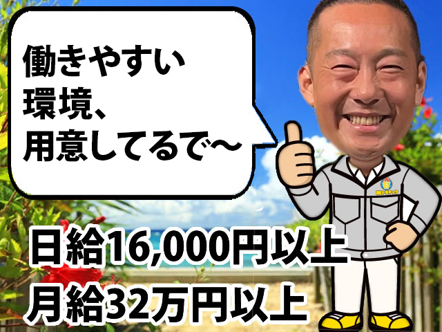 【経験を活かし稼げる防水工 求人募集】-大阪市中央区・阿倍野区・北摂地域-　月給なら32万円、日給なら16,000円以上