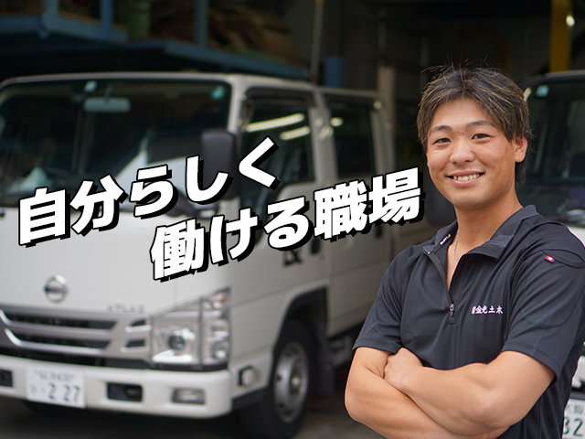 【土木(配管工事)スタッフ　求人募集】-大阪市港区-　稼ぎたい!その気持ちを応援します