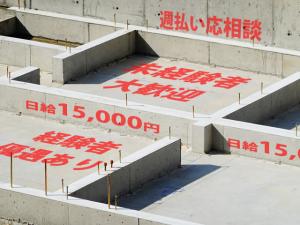 【住宅基礎工事スタッフ　求人募集】-大阪府岸和田市-　日給15,000円以上!アットホームな会社です!