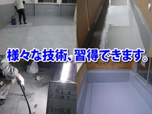 【防水・シーリング・塗装・外壁補修工　求人募集】 -大阪府摂津市- 経験一切不問!