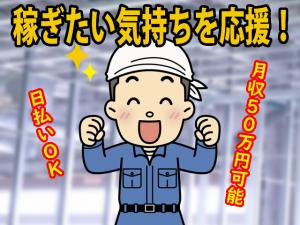 【軽天・ボード工 求人募集】-堺市西区- 夜勤なら2時間の作業で日給15000円!?稼ぎたい方大募集!