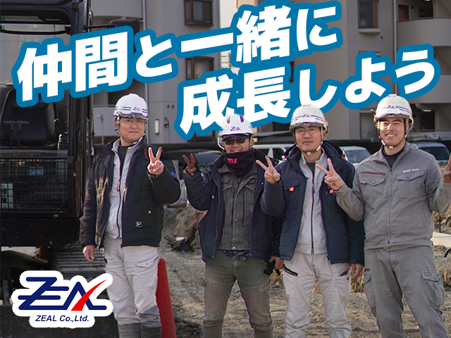 【外構工事スタッフ　求人募集】-大阪府寝屋川市-　未経験・地方の方もOK!週休二日勤務も可