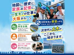 【外構工事スタッフ 求人募集中】-大阪市東淀川区- 無理なく自分らしい働きたい方、実現できます