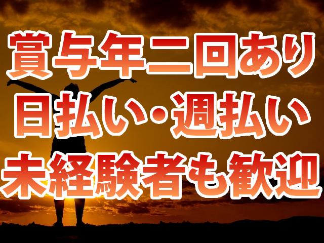 【多能工 求人募集】-大阪市東淀川区-　土木工事以外の仕事も覚えられる!