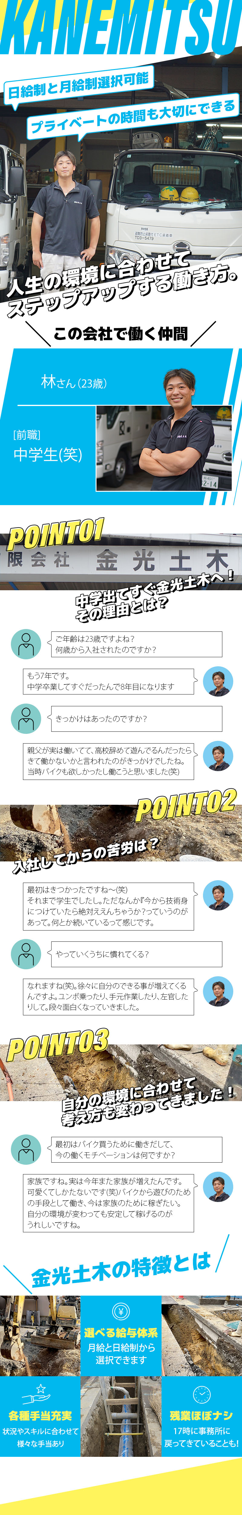 【土木(配管工事)スタッフ　求人募集】-大阪市港区-　稼ぎたい!その気持ちを応援します