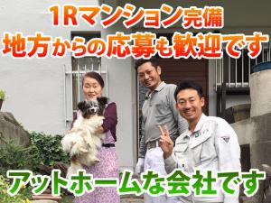 【塗装工 求人募集中】-高槻市-　未経験大歓迎(^^)/住み込みOK！！個人ワンルームマンション完備♪