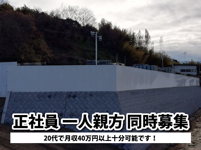 【足場施工スタッフ 求人募集】-大阪府岸和田市- 地方からの応募も歓迎!経験は一切問いません!!