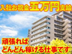 【シーリング工 求人募集】-大阪府大東市- 未経験からでも確実に昇給していきます!