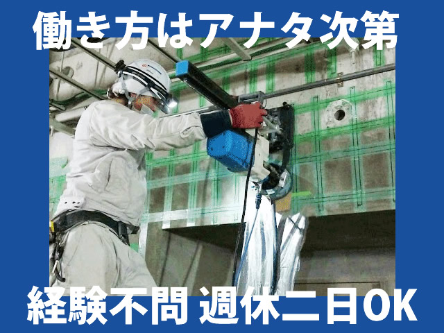 【ダイヤモンドコア　設備諸工事スタッフ　求人募集】-兵庫県神戸市・大阪府堺市-　月給70万円以上狙えます