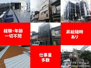 【塗装工 求人募集】-大阪府摂津市- 年齢は一切不問!やる気に応じて昇給随時!