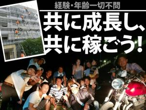 【足場鳶(とび)職 求人募集】　-交野市- 歩合あり!月給50万円も可能!ガッツリ稼ごう!