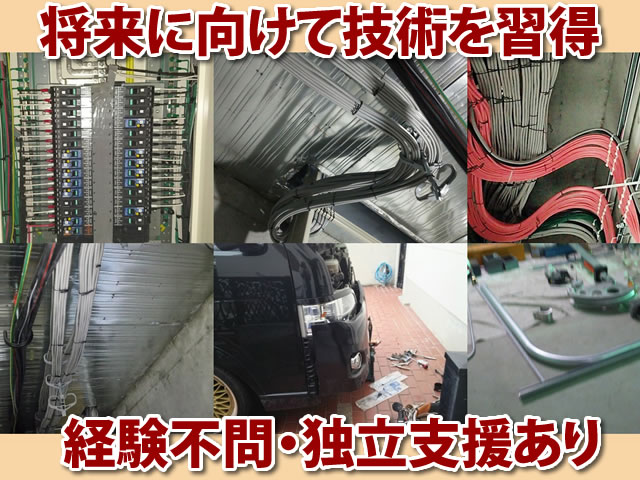 【電気工事士 求人募集】-大阪府和泉市- 大型建築工事での仕事が中心です!