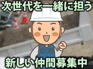 【土木・外構・基礎工 求人募集】-堺市南区・和泉市- 日払い週払いも可能です